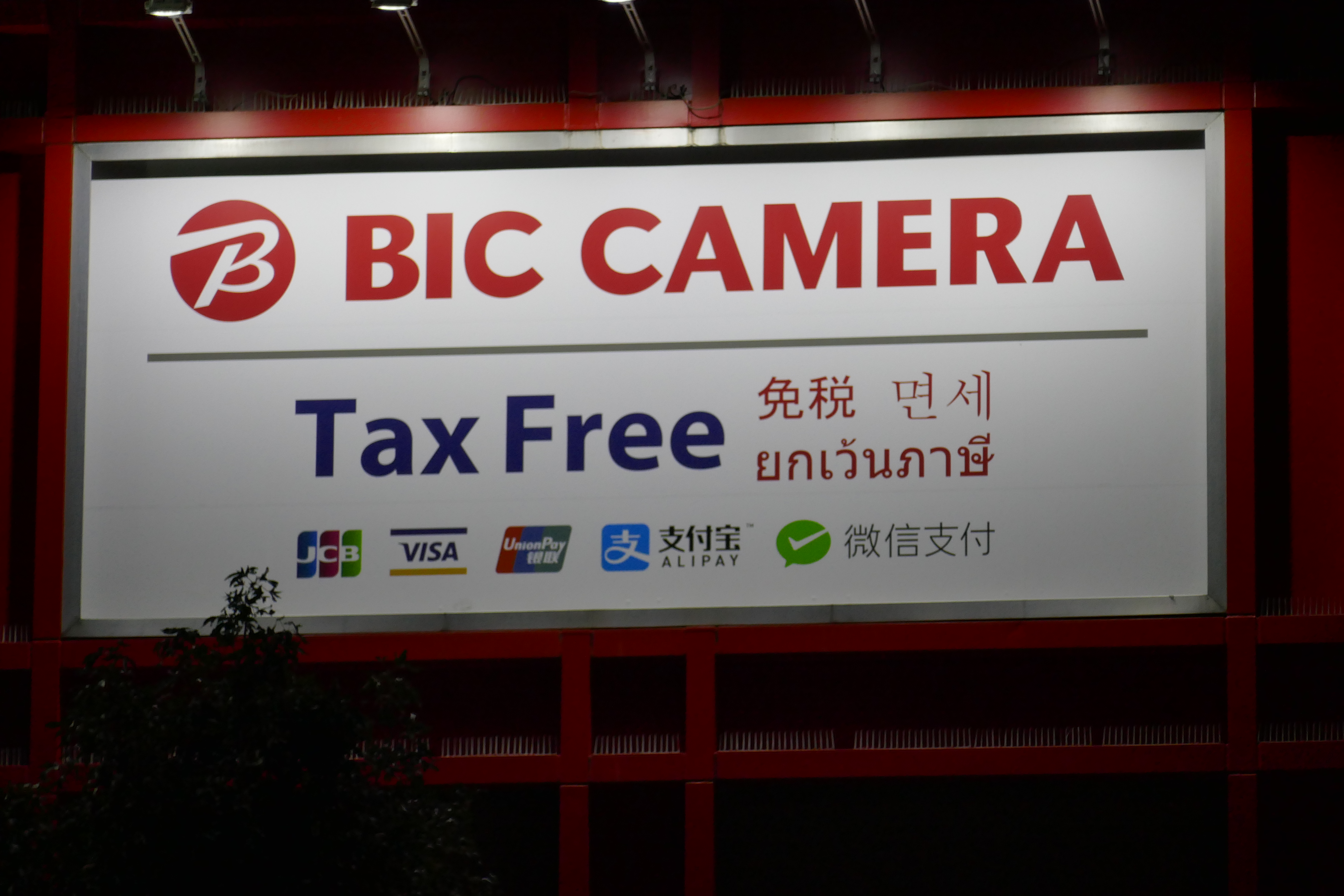 Abbildung 1_Bic Camera_Werbeposter