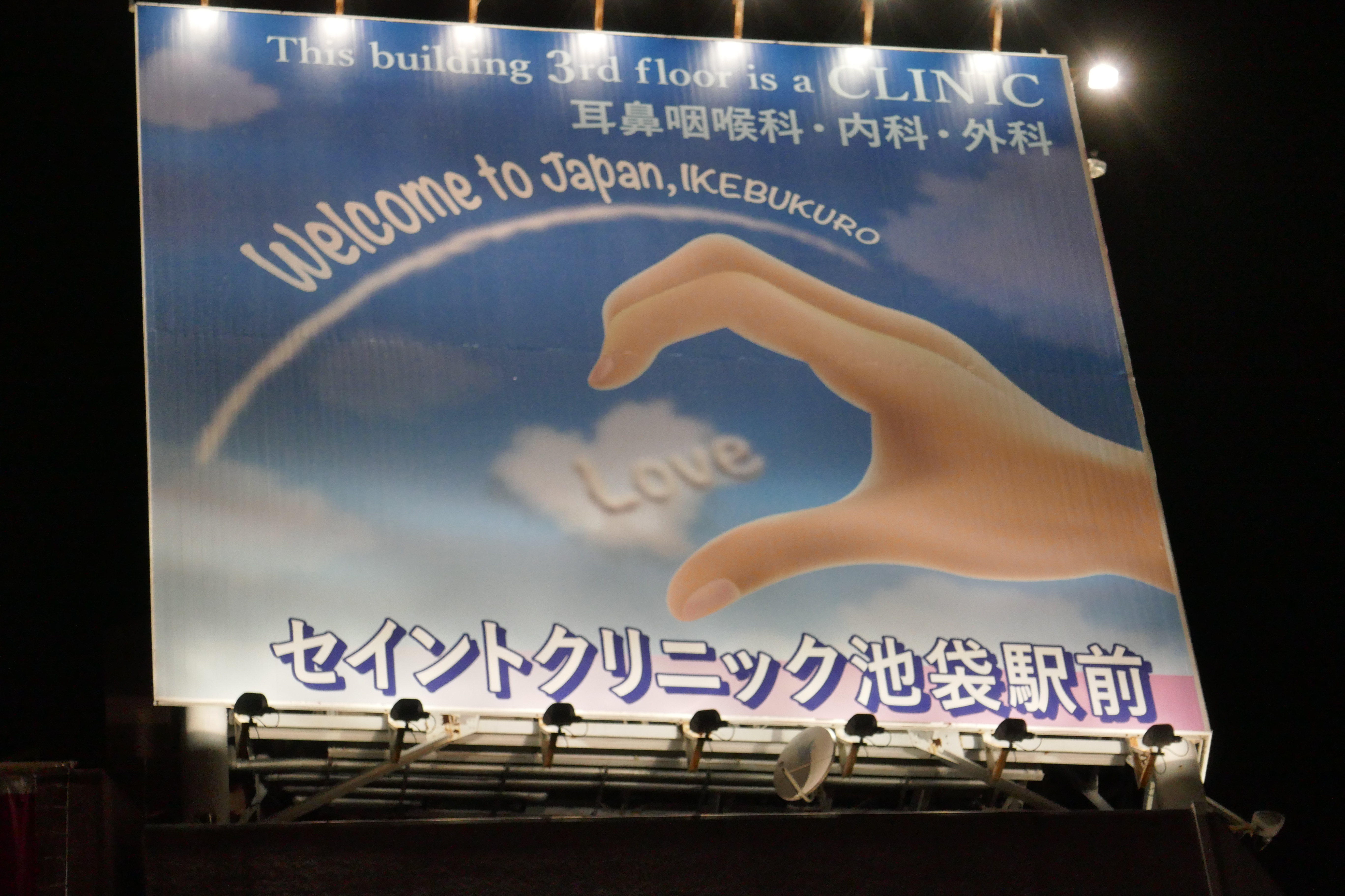 Abbildung 4_Poster_Welcome to Japan.JPG